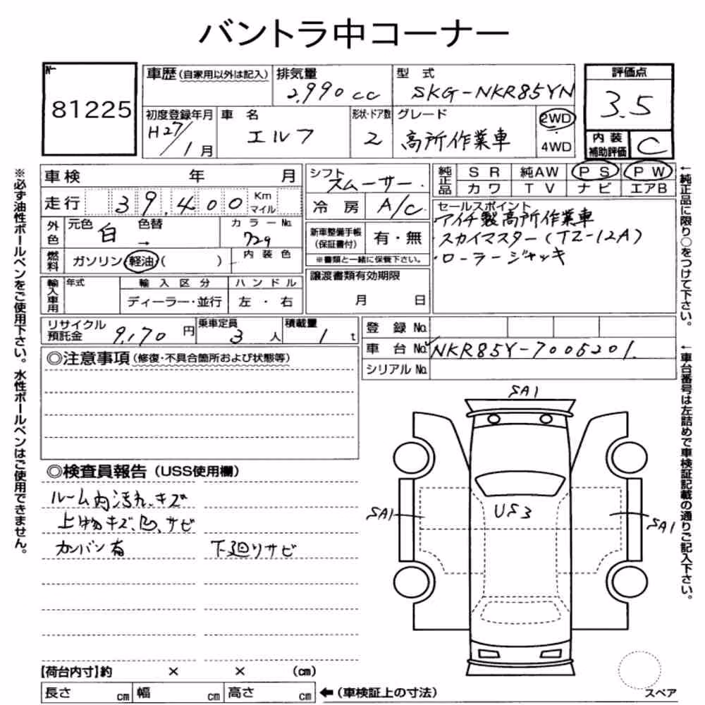 Notka aukcyjna: ISUZU ELF TRUCK 2D AERIAL WORK VEHICLE