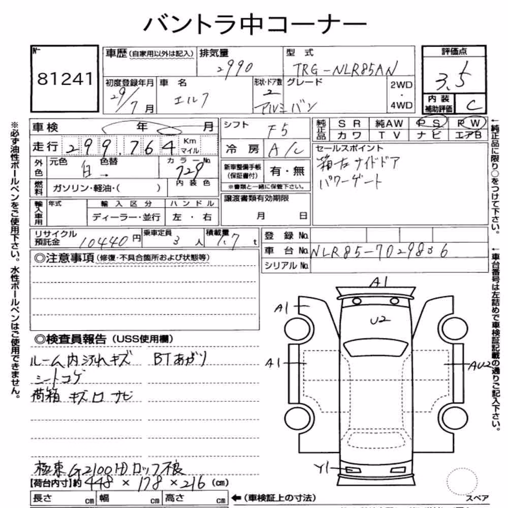 Notka aukcyjna: ISUZU ELF TRUCK 2D PANEL VAN