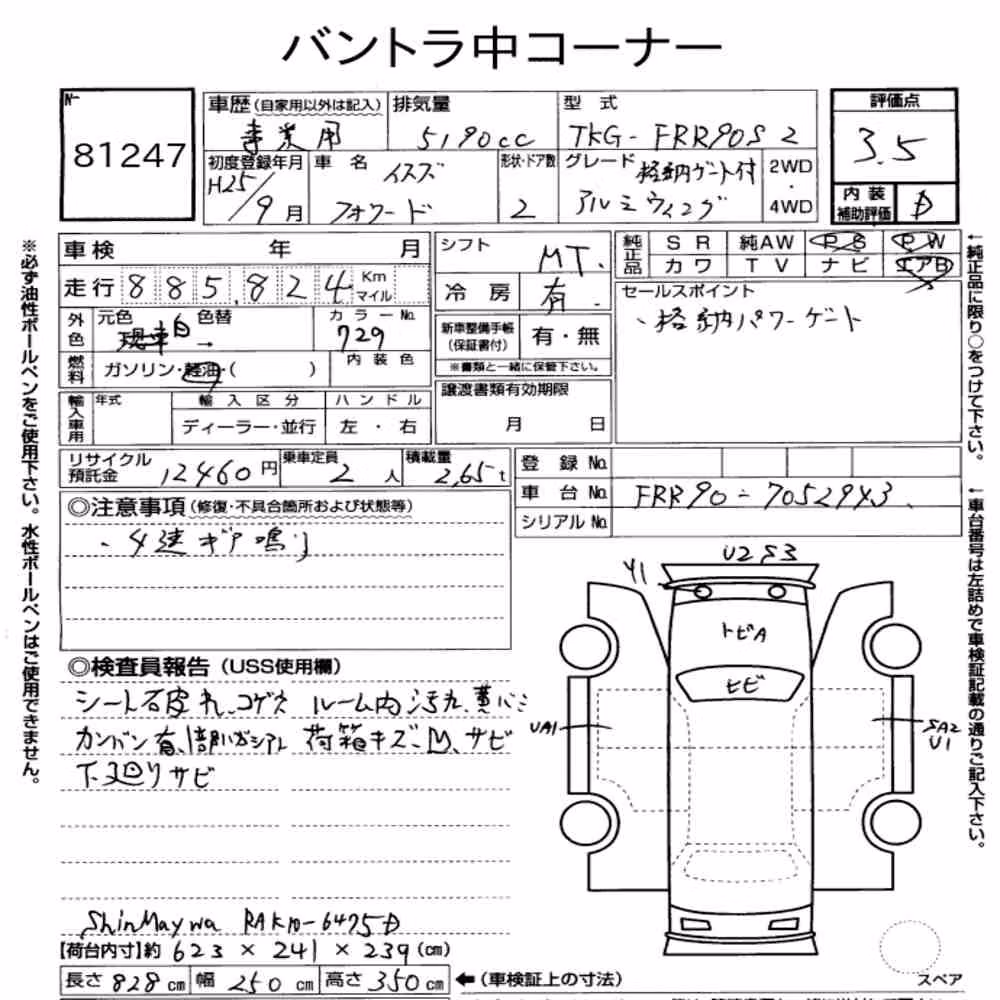 Notka aukcyjna: ISUZU FORWARD 2D OTHERS