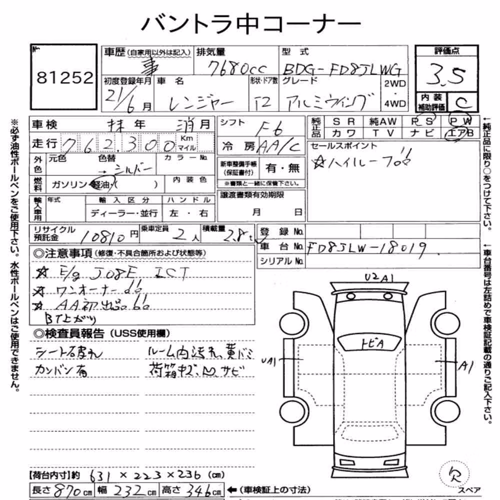 Notka aukcyjna: HINO HINO RANGER 2D OTHERS