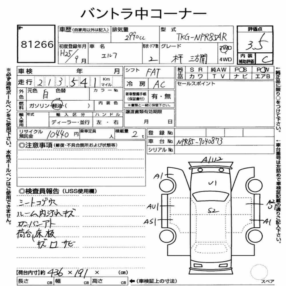 Notka aukcyjna: ISUZU ELF TRUCK 2D OTHERS