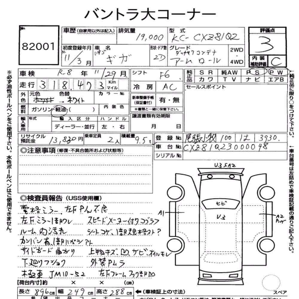 Notka aukcyjna: ISUZU GIGA OTHERS