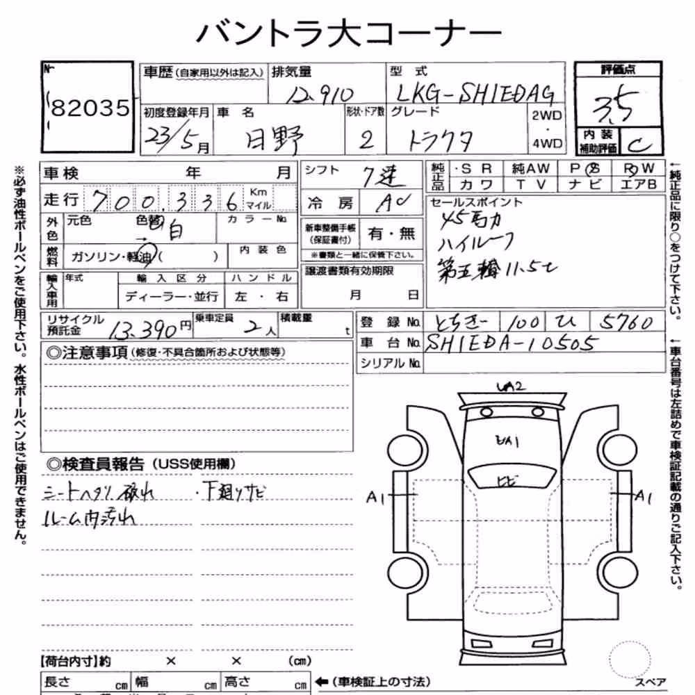 Notka aukcyjna: HINO PROFIA TRACTOR