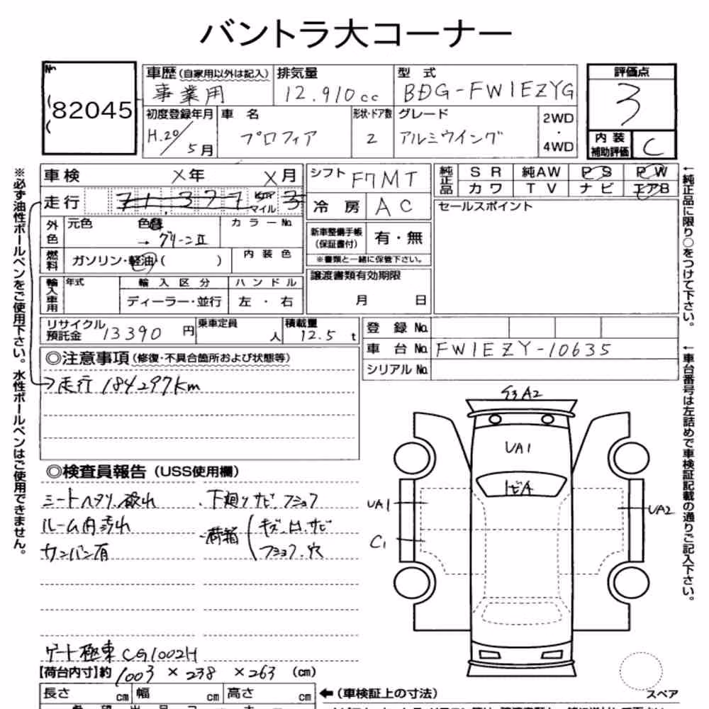 Notka aukcyjna: HINO PROFIA WING BODY