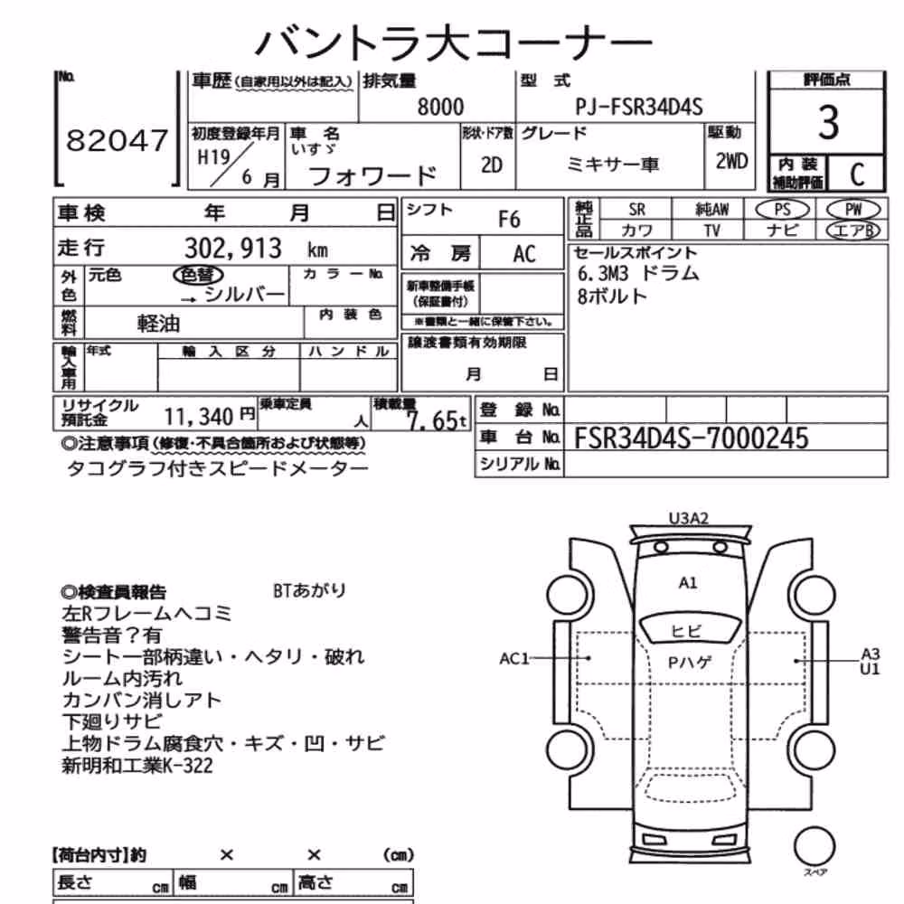 Notka aukcyjna: ISUZU FORWARD OTHERS