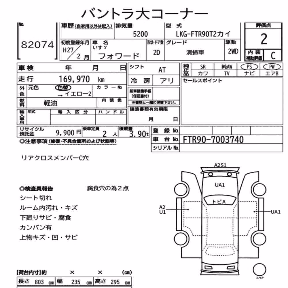 Notka aukcyjna: ISUZU FORWARD 2D OTHERS