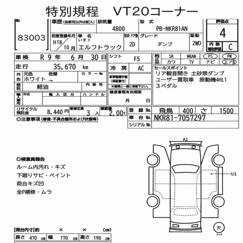 Notka aukcyjna: ISUZU ELF TRUCK 2D DUMP