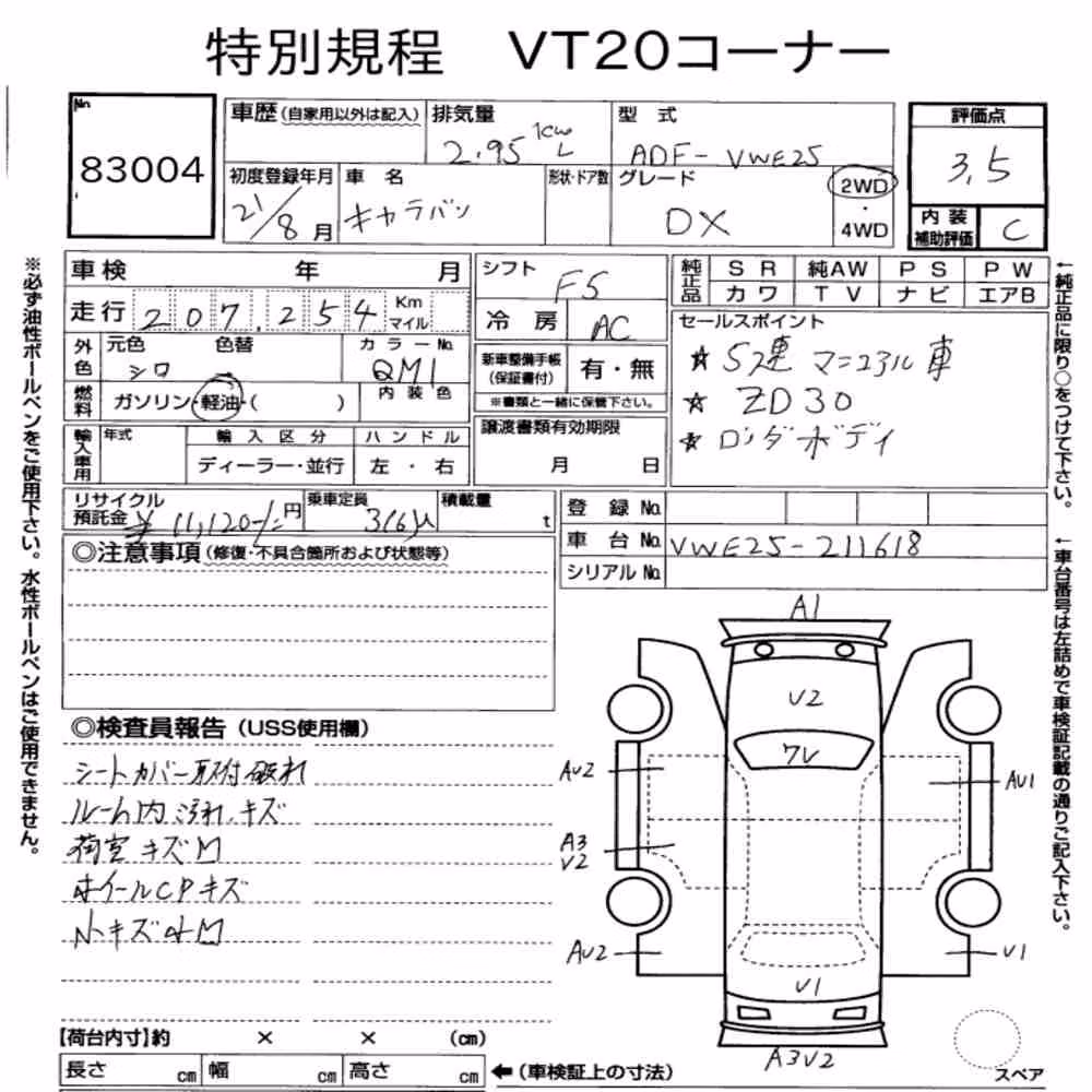 Notka aukcyjna: NISSAN CARAVAN 5D LONG DX
