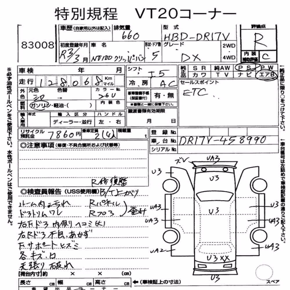 Notka aukcyjna: NISSAN NV100CLIPPER VAN DX