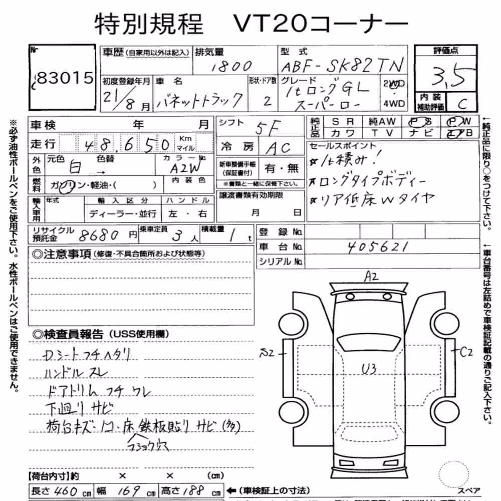 Notka aukcyjna: NISSAN VANETTE TRUCK LONG SUPERLOW GL