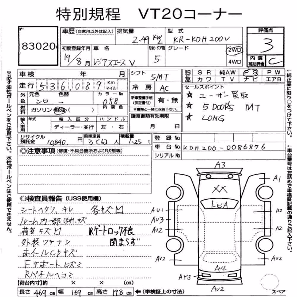Notka aukcyjna: TOYOTA REGIUS ACE VAN 5D