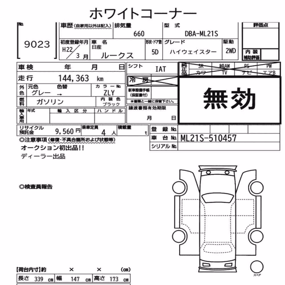 Notka aukcyjna: NISSAN ROOX HIGHWAY STAR