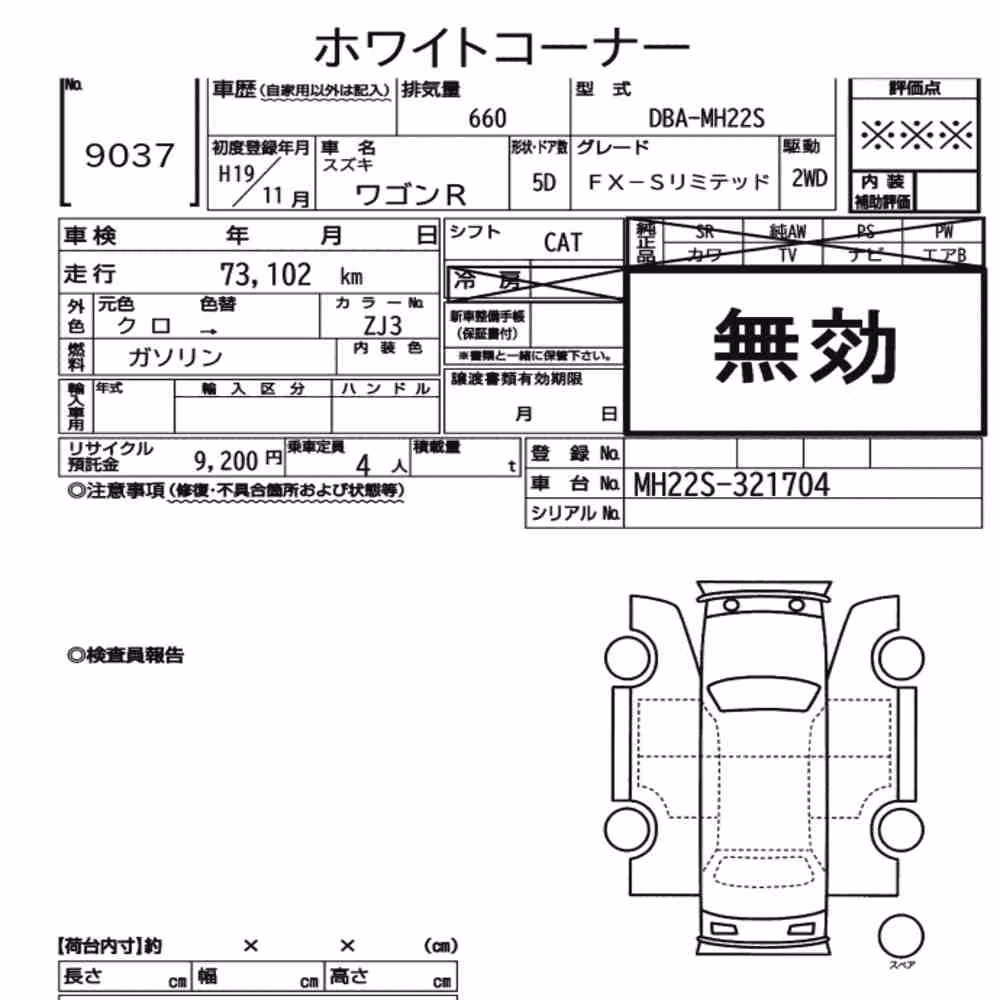 Notka aukcyjna: SUZUKI WAGON R 5D FX-S LIMITED