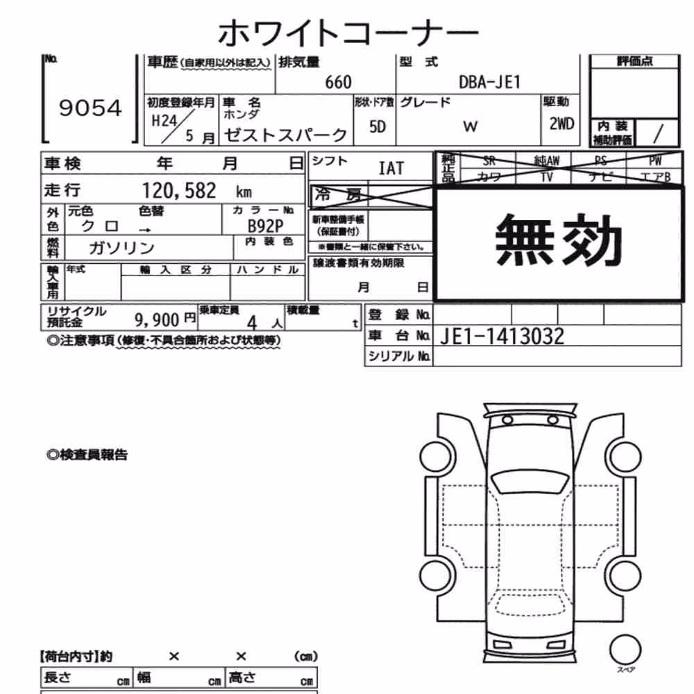Notka aukcyjna: HONDA ZEST SPARK W