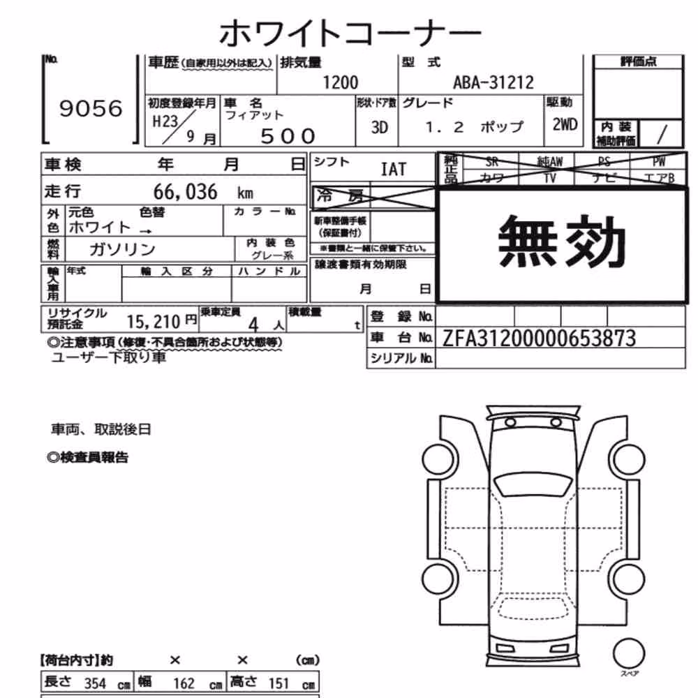 Notka aukcyjna: FIAT 500 1.2 POP