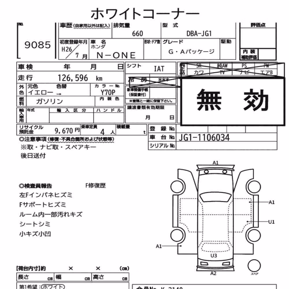 Notka aukcyjna: HONDA N-ONE G・A PACKAGE
