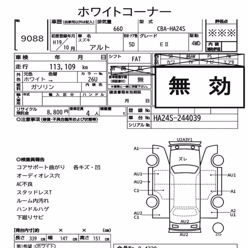 Notka aukcyjna: SUZUKI ALTO 5D 4WD EⅡ