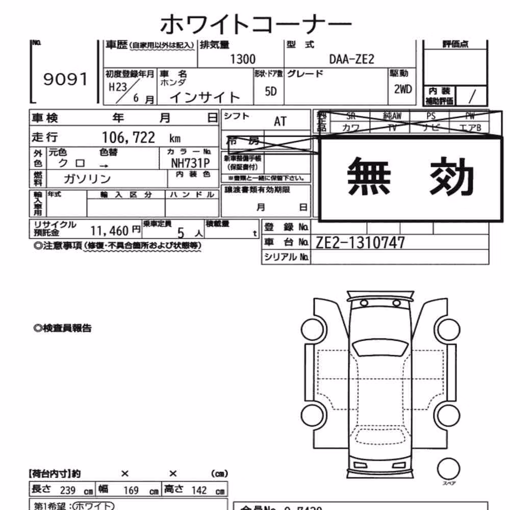 Notka aukcyjna: HONDA INSIGHT 5D