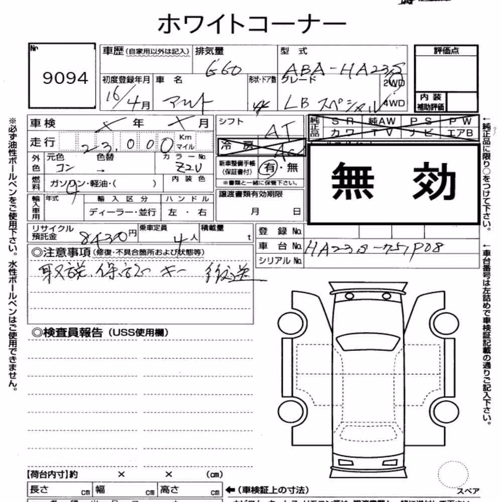 Notka aukcyjna: SUZUKI ALTO 5D LB SPECIAL