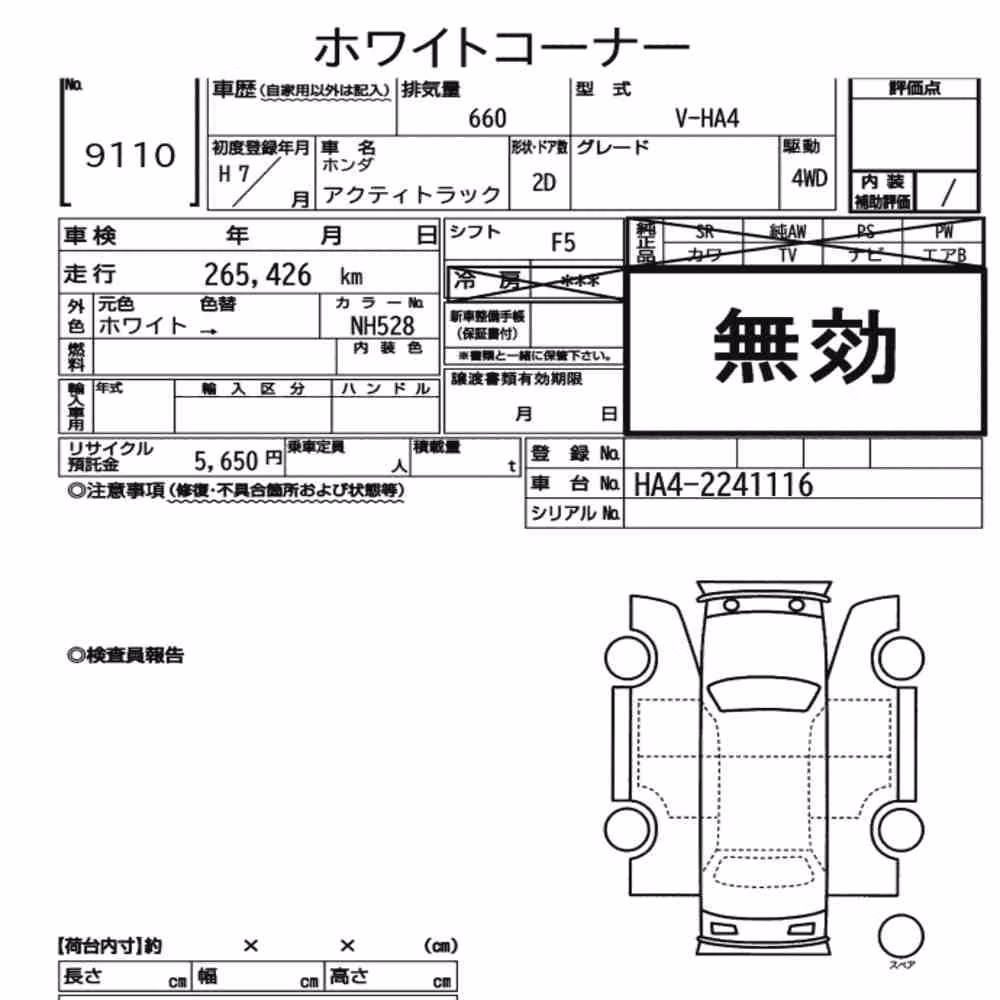 Notka aukcyjna: HONDA ACTY TRUCK 4WD