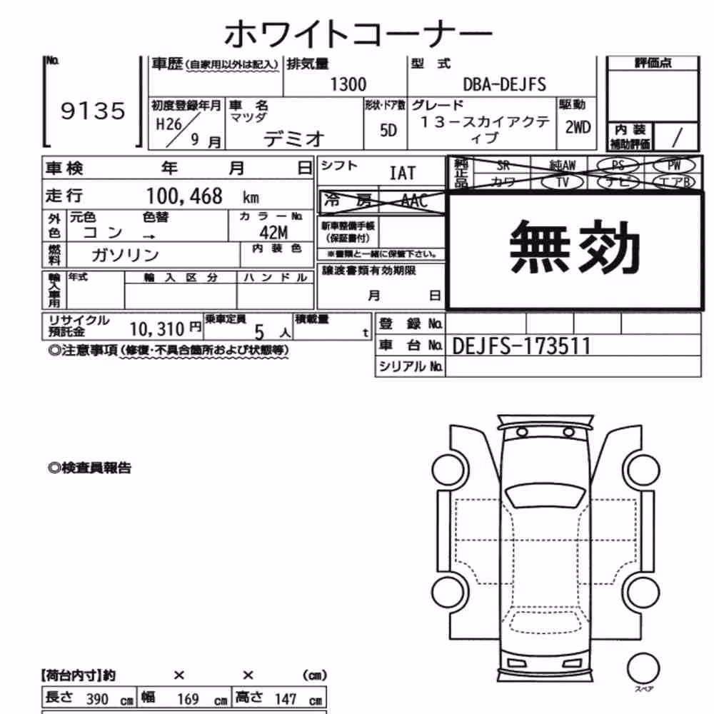 Notka aukcyjna: MAZDA DEMIO 5D 13-SKYACTIV