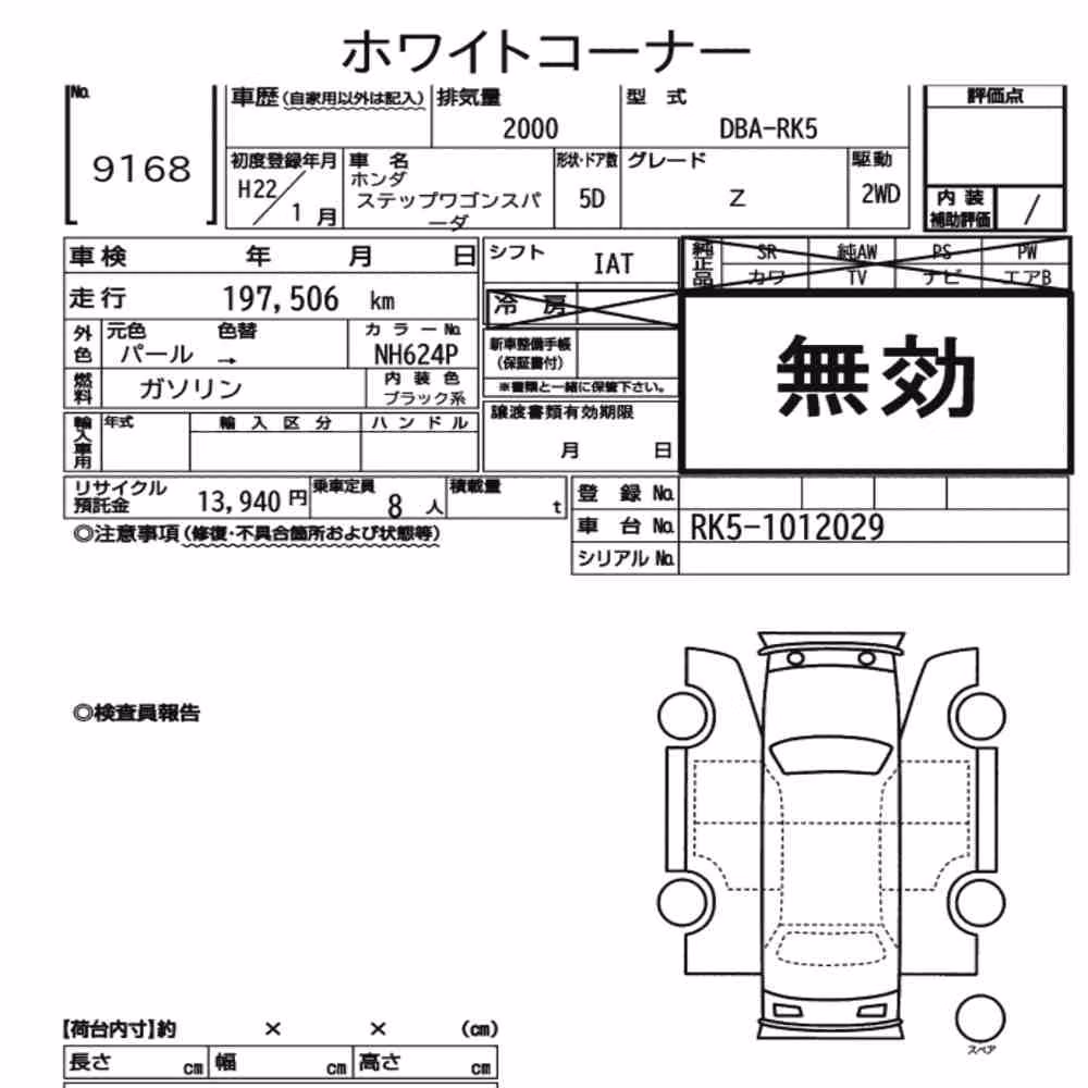 Notka aukcyjna: HONDA STEPWAGON SPADA Z