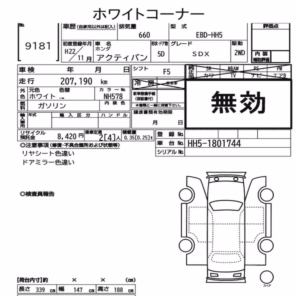 Notka aukcyjna: HONDA ACTY VAN SDX