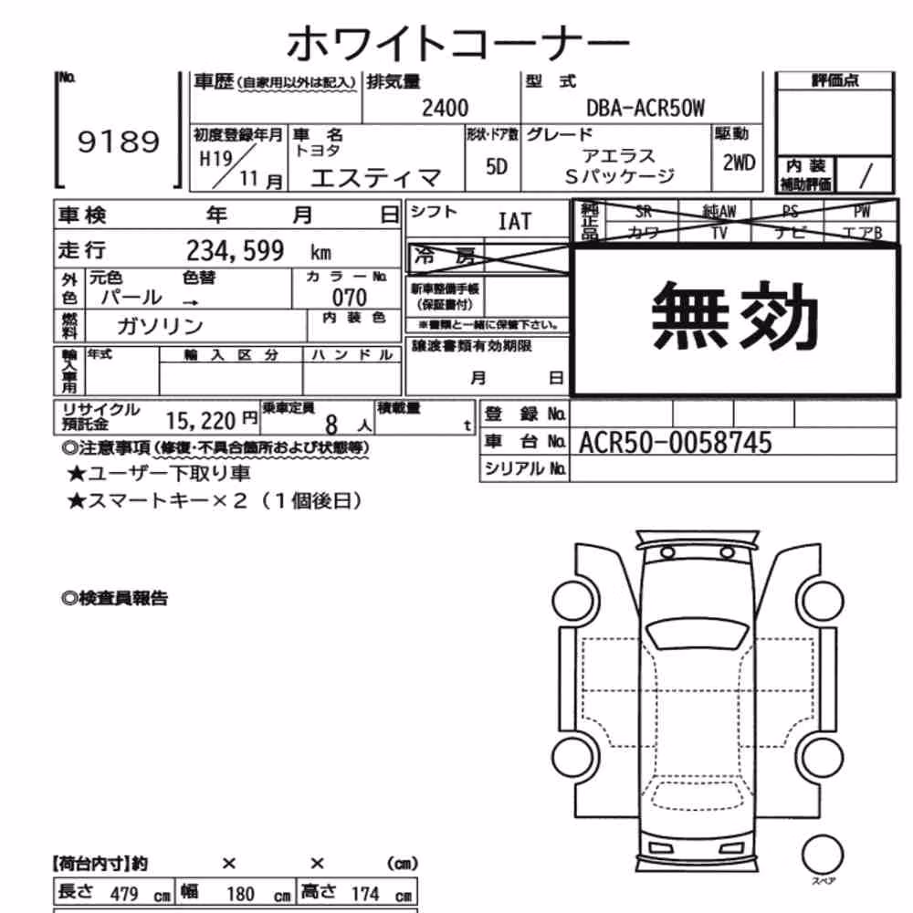 Notka aukcyjna: TOYOTA ESTIMA 5D AERAS S PACKAGE
