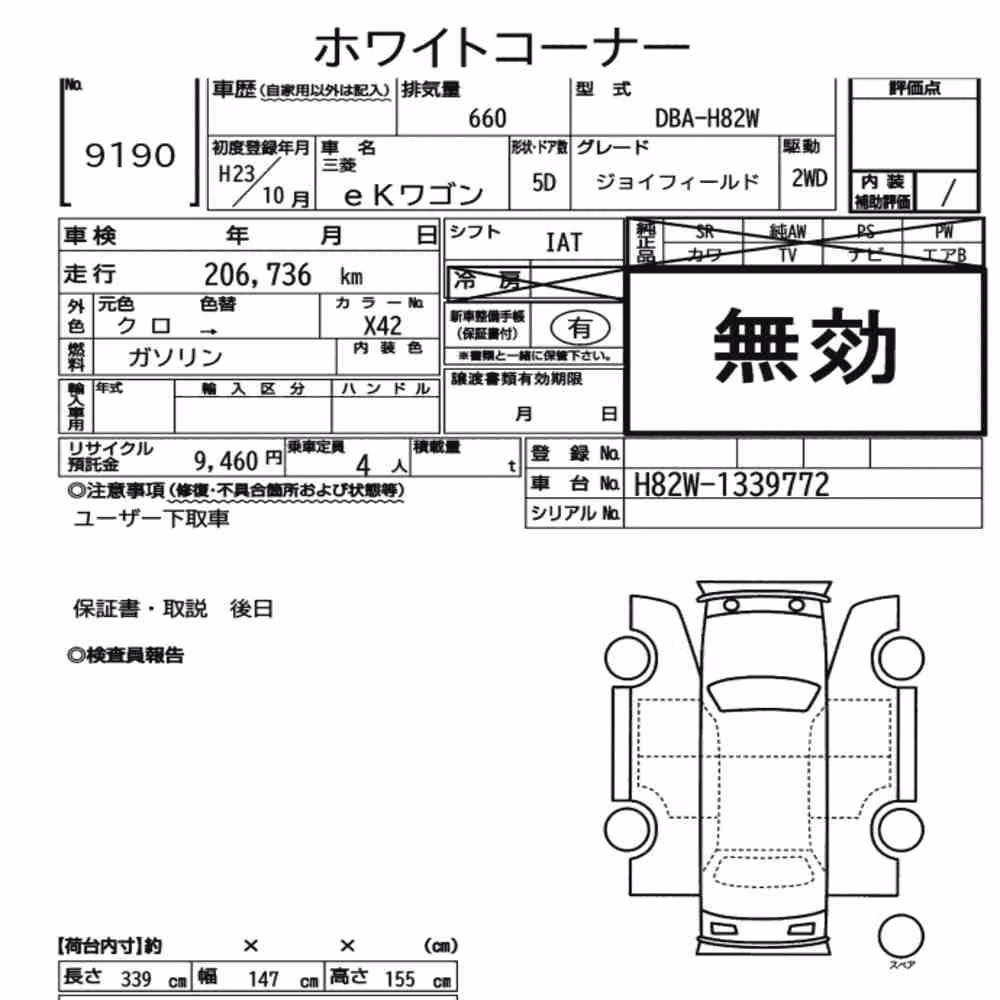 Notka aukcyjna: MITSUBISHI EK WAGON JOY FIELD