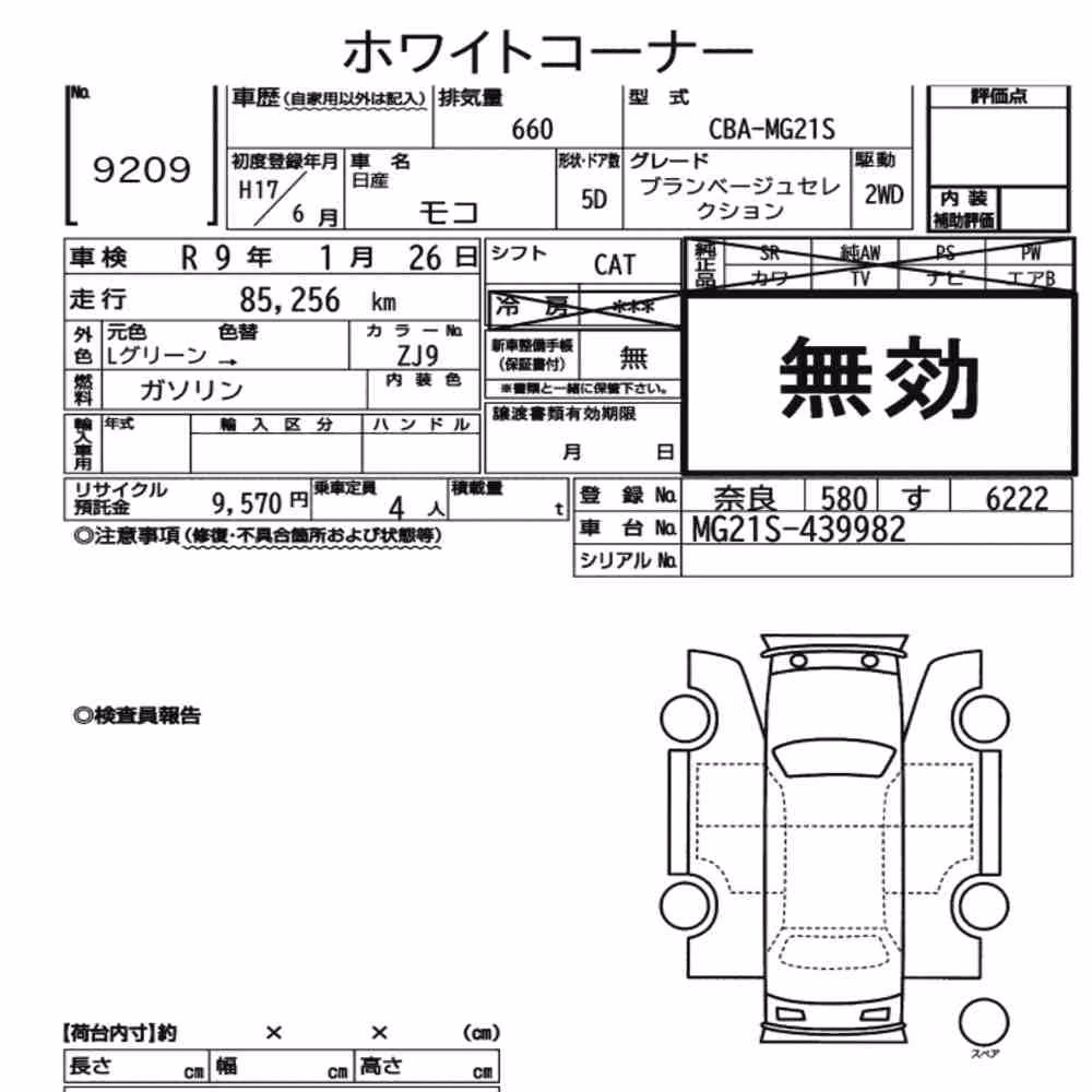 Notka aukcyjna: NISSAN MOCO BLANC BEIGE SELECTION