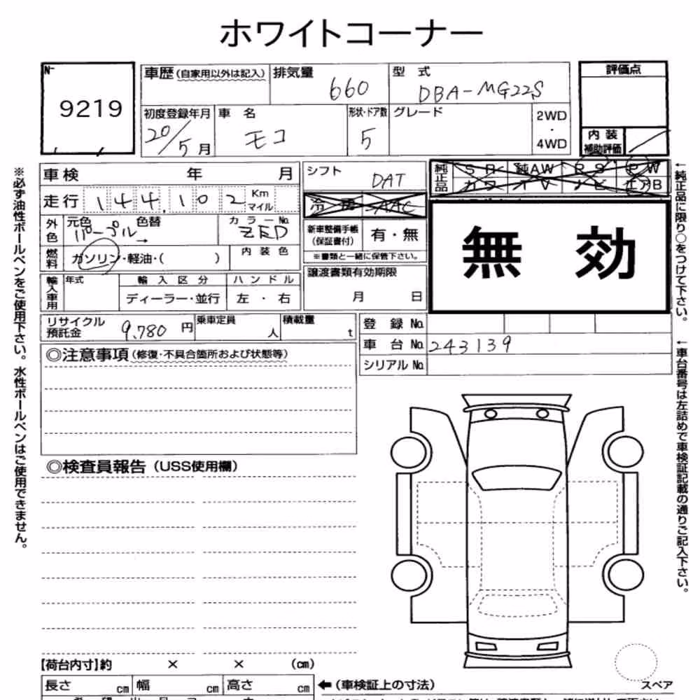 Notka aukcyjna: NISSAN MOCO
