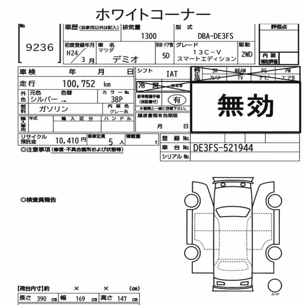 Notka aukcyjna: MAZDA DEMIO 5D 13C-V SMART EDITION