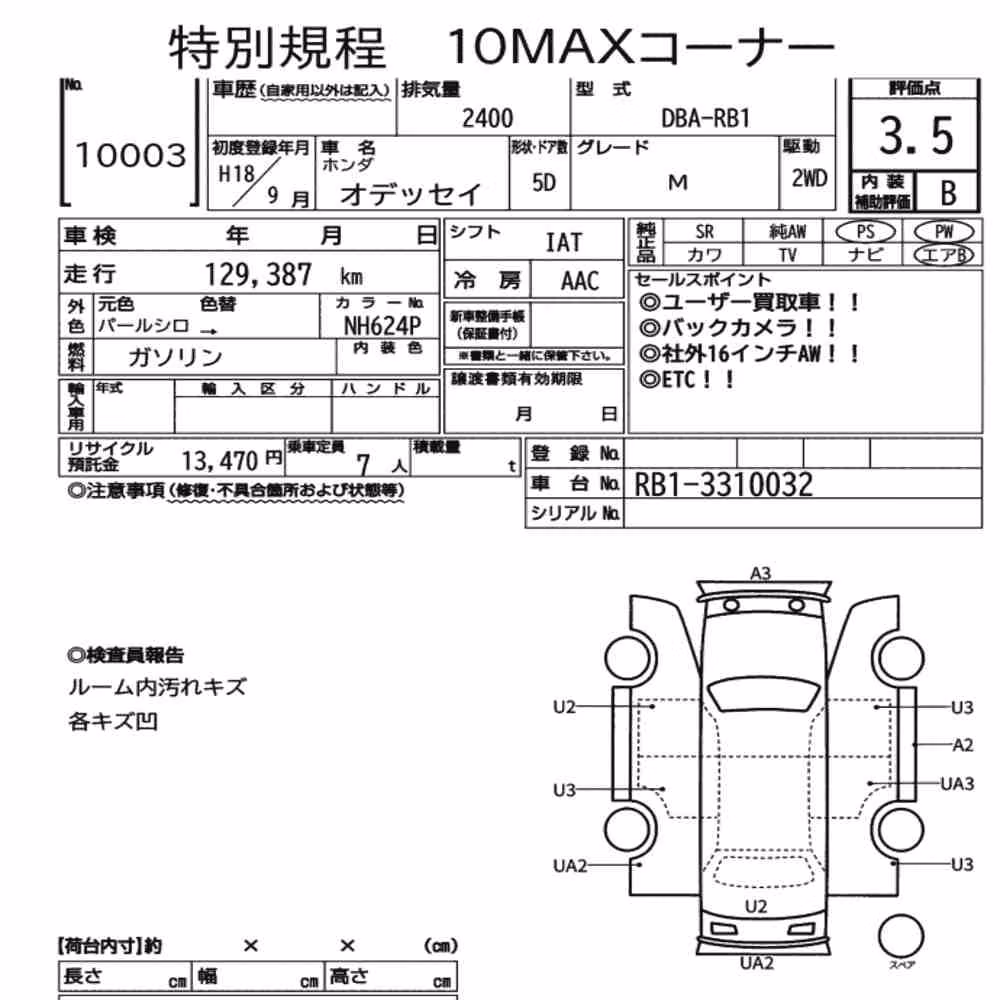 Notka aukcyjna: HONDA ODYSSEY M