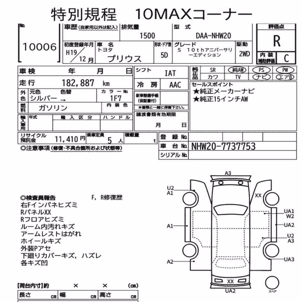 Notka aukcyjna: TOYOTA PRIUS 5D S 10TH ANNIVERSARY EDITION