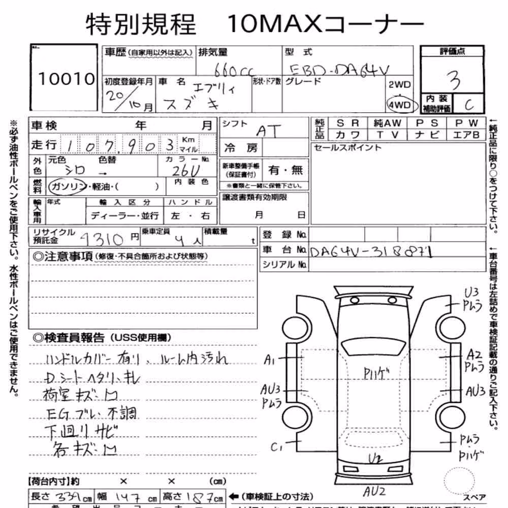 Notka aukcyjna: SUZUKI EVERY 5D 4WD
