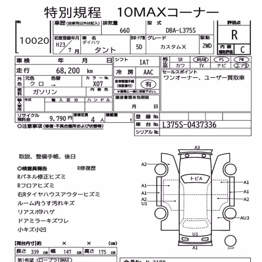 Notka aukcyjna: DAIHATSU TANTO CUSTOM X