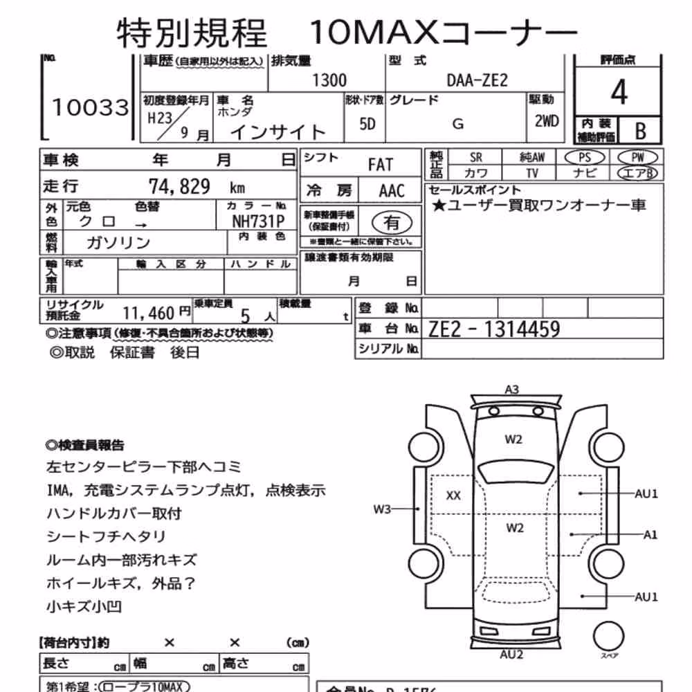 Notka aukcyjna: HONDA INSIGHT 5D G