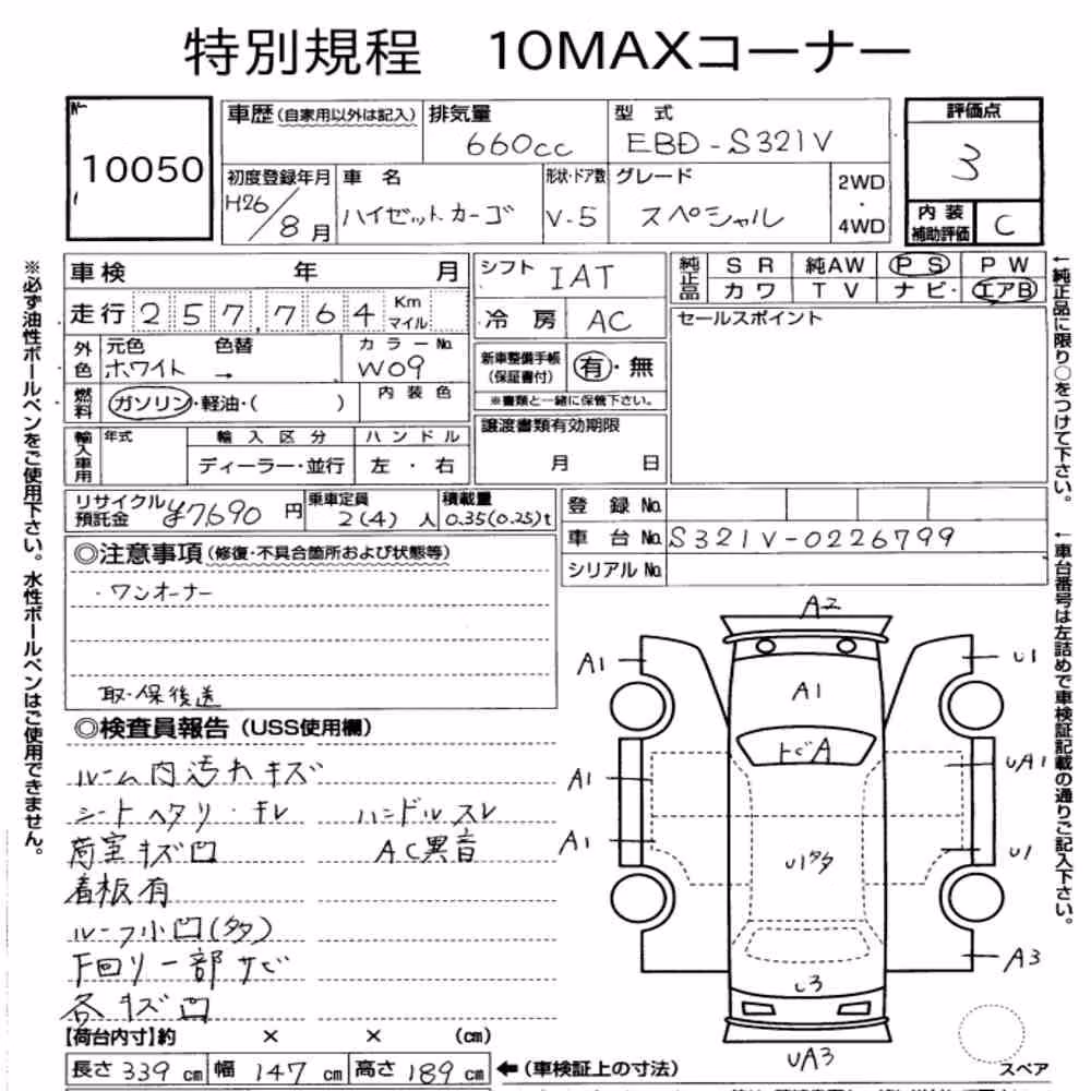 Notka aukcyjna: DAIHATSU HIJET CARGO 5D SPECIAL