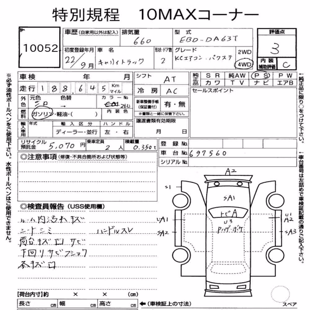 Notka aukcyjna: SUZUKI CARRY TRUCK 4WD KC AIR CONDITIONING POWER STEERING