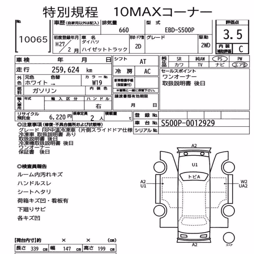 Notka aukcyjna: DAIHATSU HIJET TRUCK