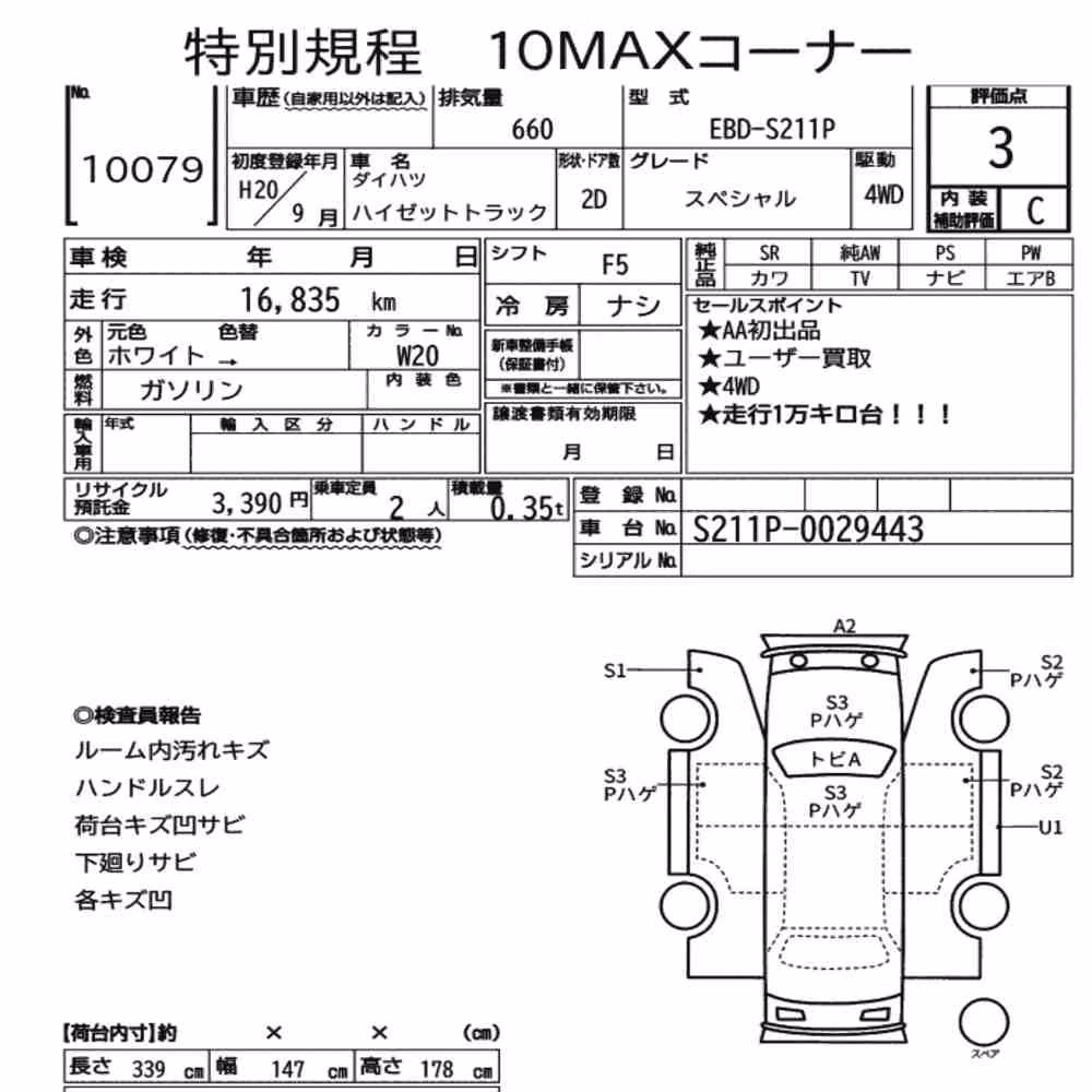 Notka aukcyjna: DAIHATSU HIJET TRUCK 4WD SPECIAL