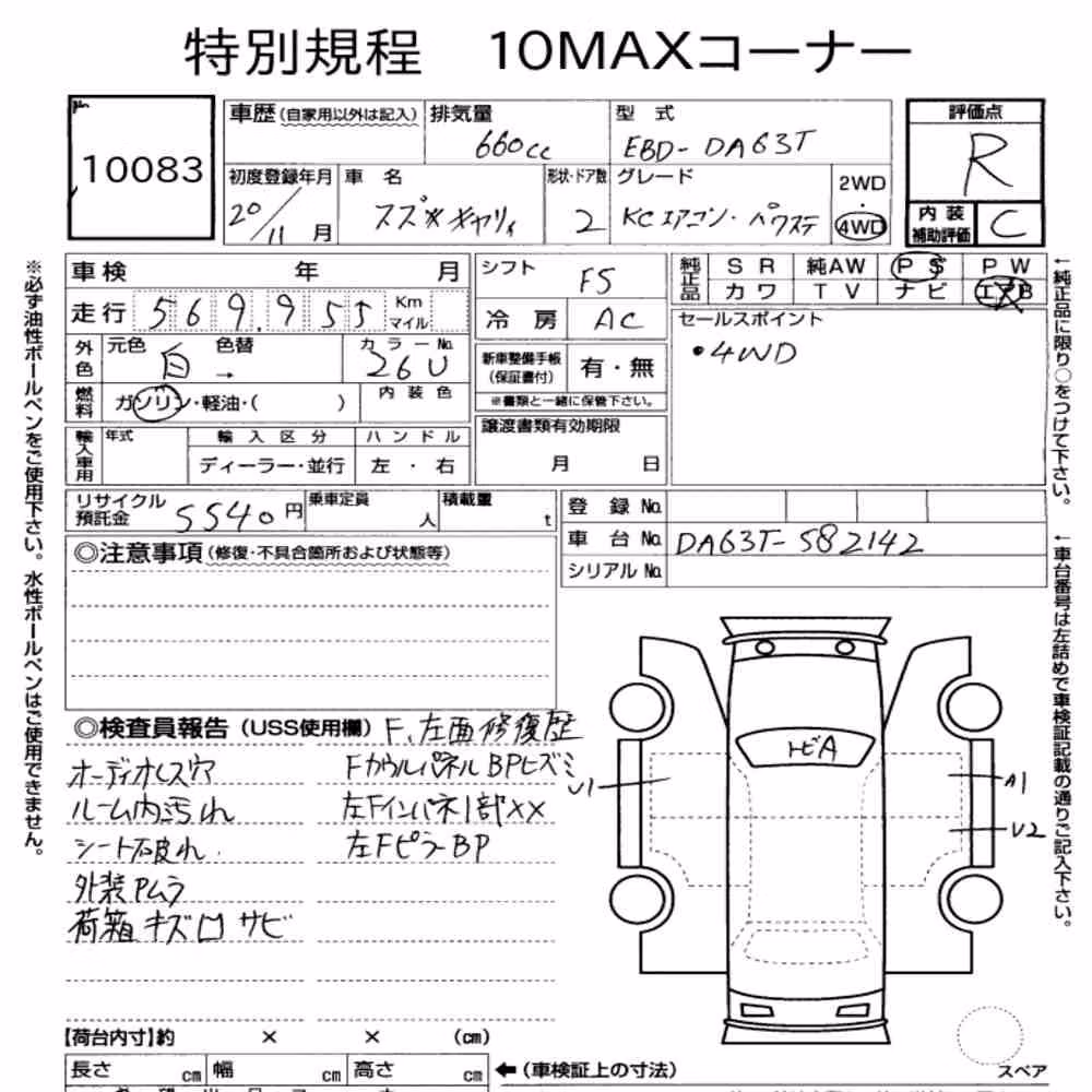 Notka aukcyjna: SUZUKI CARRY TRUCK 4WD KC AIR CONDITIONING POWER STEERING