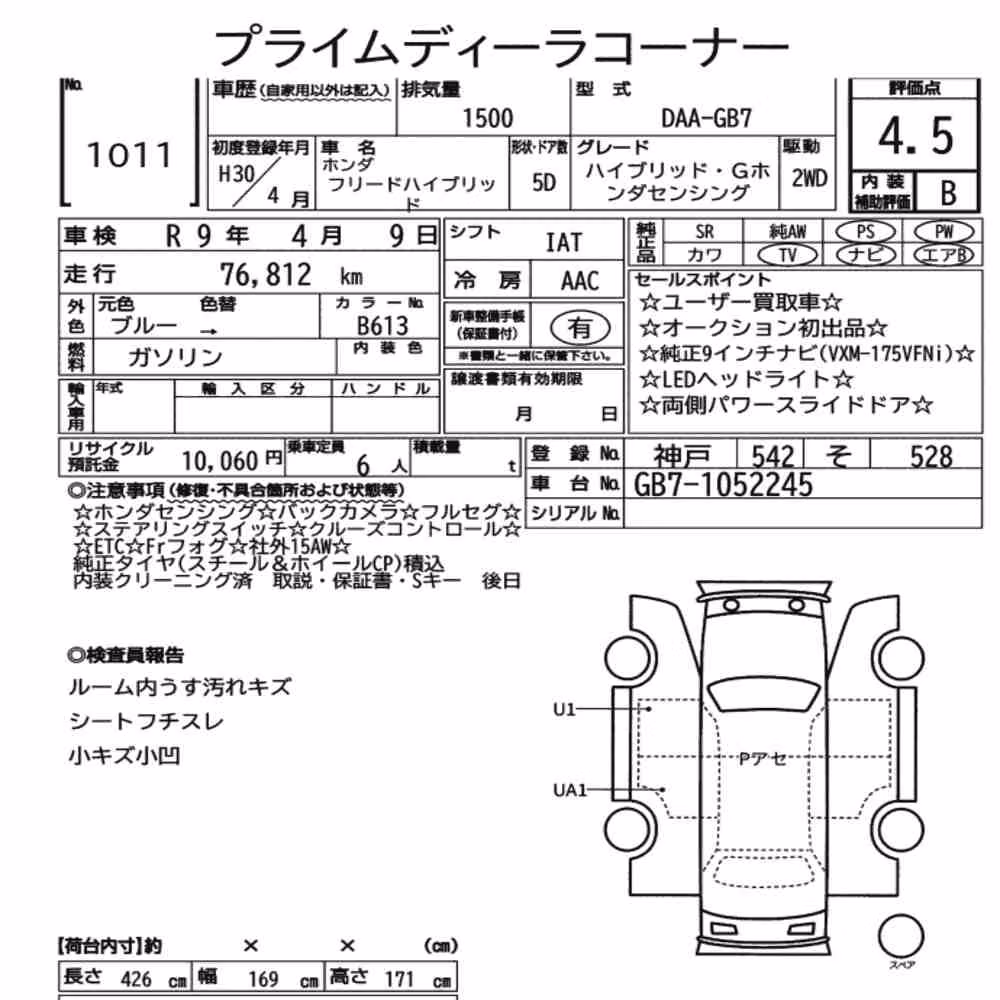 Notka aukcyjna: HONDA FREED HYBRID HYBRID・G HONDA SENSING
