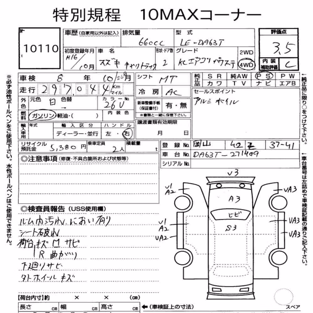 Notka aukcyjna: SUZUKI CARRY TRUCK 4WD KC AIR CONDITIONING POWER STEERING