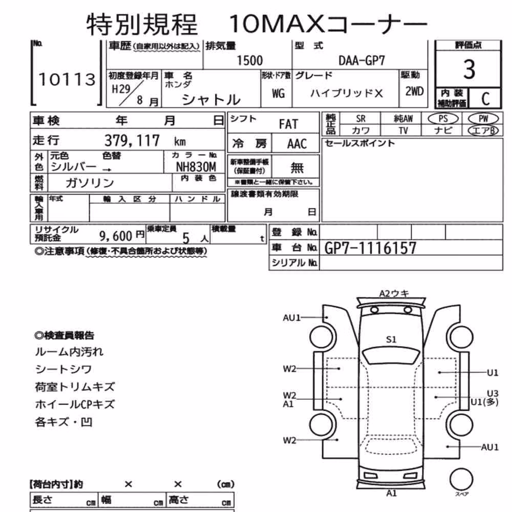 Notka aukcyjna: HONDA SHUTTLE HYBRID X