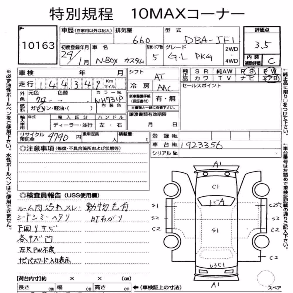 Notka aukcyjna: HONDA N-BOX CUSTOM G・L PACKAGE