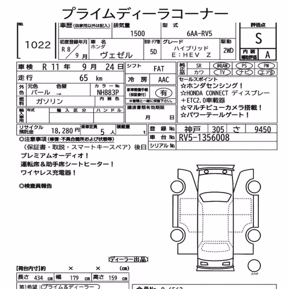 Notka aukcyjna: HONDA VEZEL HYBRID E:HEV Z