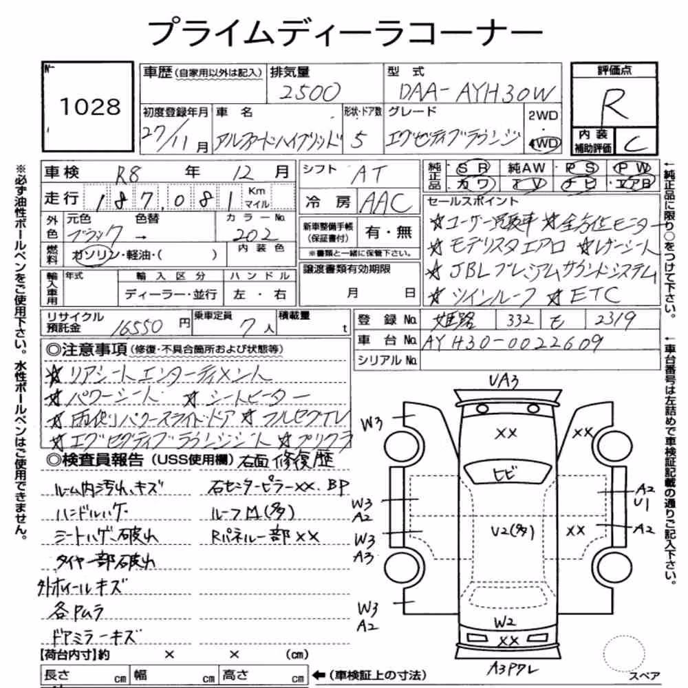 Notka aukcyjna: TOYOTA ALPHARD HYBRID 4WD EXECUTIVE LOUNGE