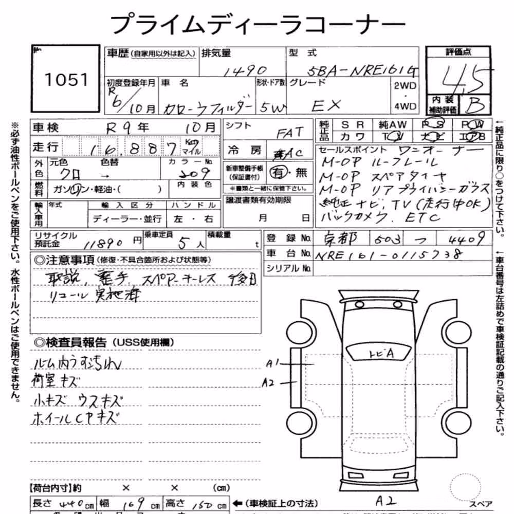 Notka aukcyjna: TOYOTA COROLLA FIELDER EX
