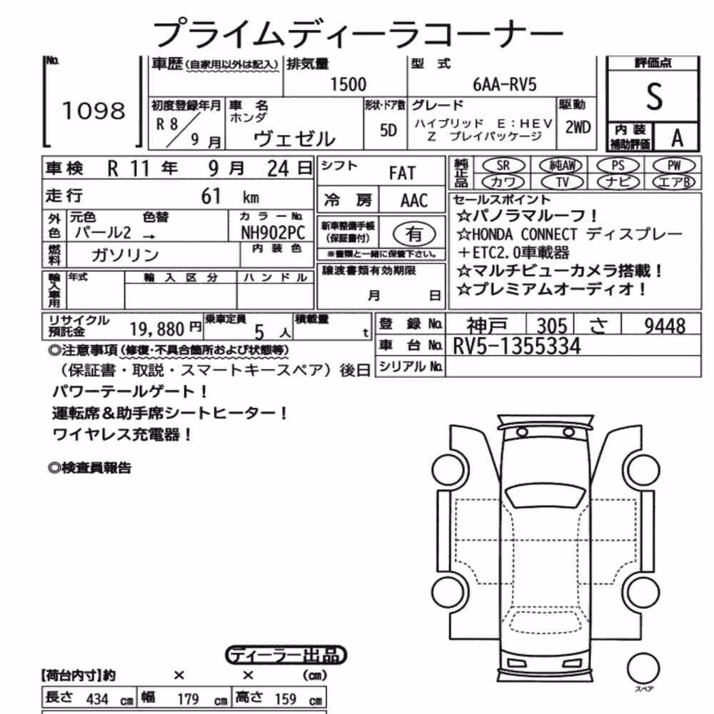 Notka aukcyjna: HONDA VEZEL HYBRID E:HEV Z PLAY PACKAGE